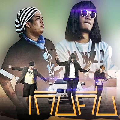 คอร์ดเพลง เกิบคีบ - เชนจัง สายจ๊วด ft. แทน กกกล้วย