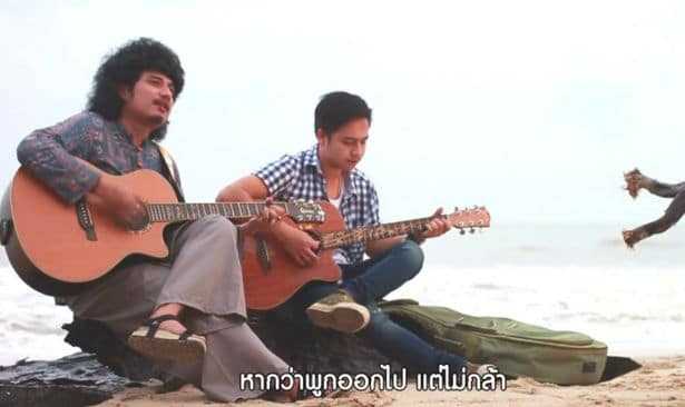 คอร์ดเพลง คนขี้อาย - อานัส ต้นกล้าฅนเพลง