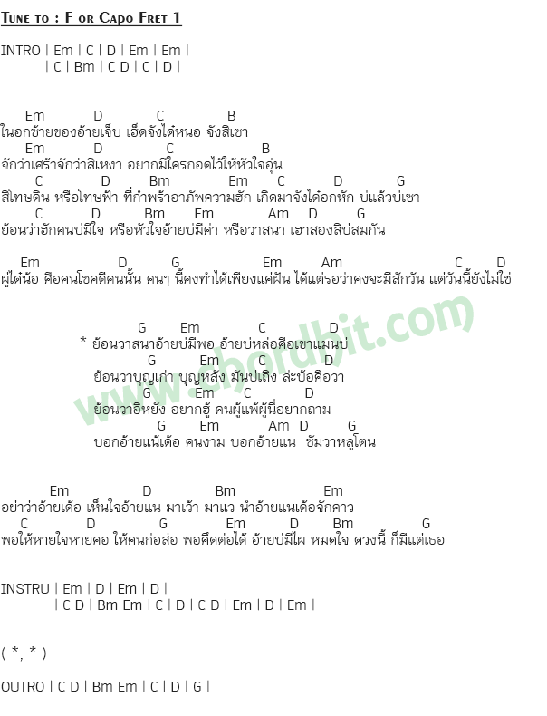 คอร์ดเพลง