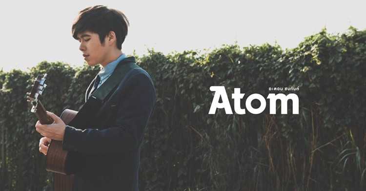 Atom ชนกันต์