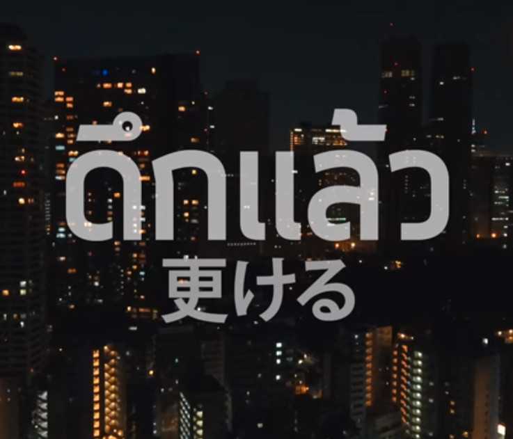 ดึกเเล้ว - SOUNDCREAM