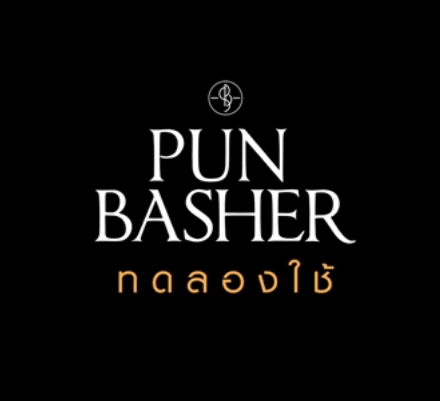 ทดลองใช้ - PUN BASHER