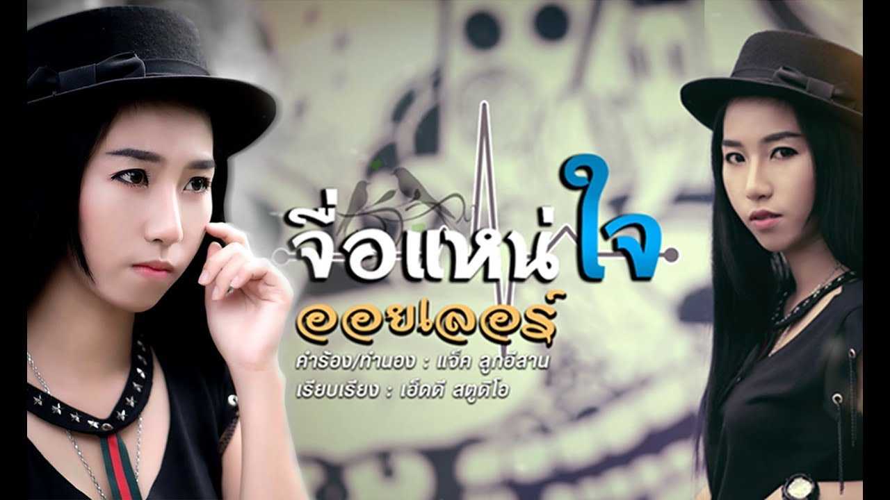 ออยเลอร์ จื่อแหน่ใจ