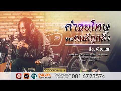 โอ่ง ข้างถนน