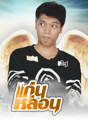 คอร์ดเพลง นางฟ้า - แก่นหล่อน พาแวอินดี้ - คอร์ด เนื้อเพลง