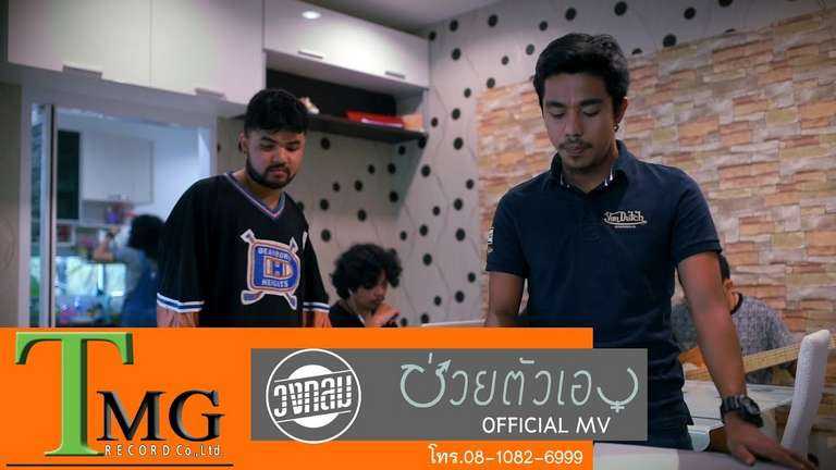 ช่วยตัวเอง - วงกลม