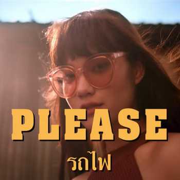 คอร์ดเพลง รถไฟ - Tattoo colour