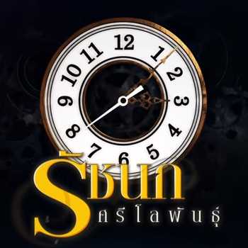 คอร์ดเพลง คนสำคัญของคนไม่สำคัญ - รัชนก ศรีโลพันธุ์