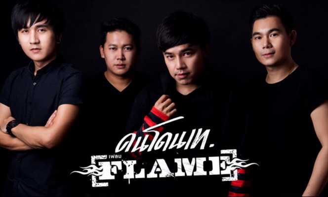 คอร์ดเพลง คนโดนเท - FLAME (เฟลม)