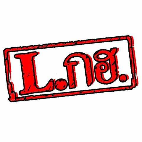 L.กฮ. - คอร์ด เนื้อเพลง คอร์ดกีตาร์