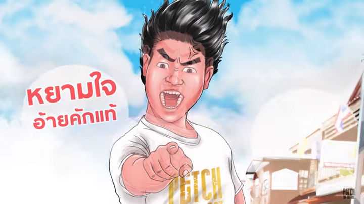 คอร์ดเพลง กะส่างแม่มันเถาะ - เพชร สหรัตน์