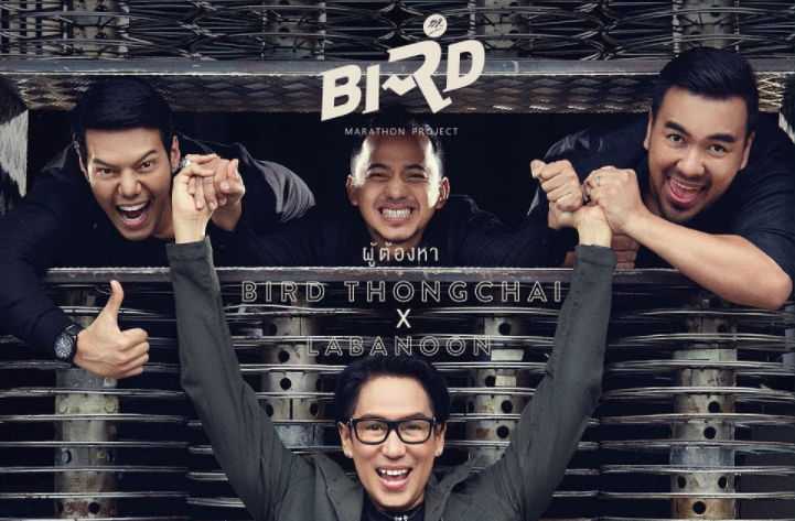 คอร์ดเพลง ผู้ต้องหา - BIRD THONGCHAI X LABANOON
