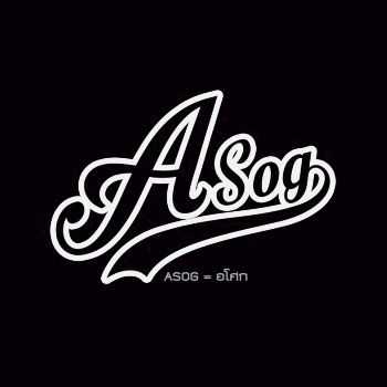 ASOG (อโศก) - คอร์ด เนื้อเพลง