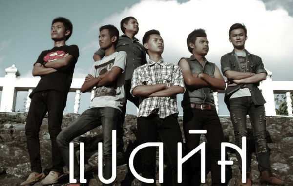วงแปดทิศ - คอร์ด เนื้อเพลง