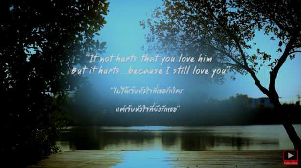 AROUND - เจ็บที่ยังรัก