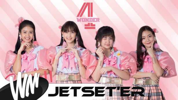 Jetset'er - เพ้อ