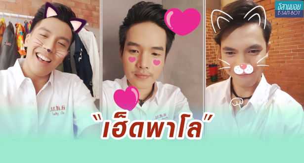 อีสานบอย
