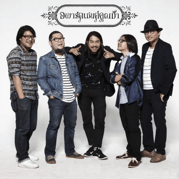 คอร์ดเพลง หยุดค่ำคืนไว้ตรงหน้าเธอจะดีไหม