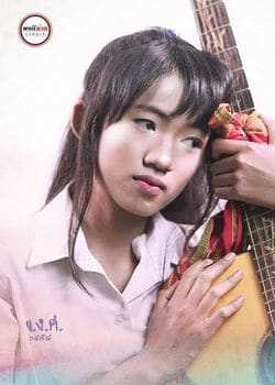 คอร์ดเพลง ฝากใบลา - เนย ภัสวรรณ