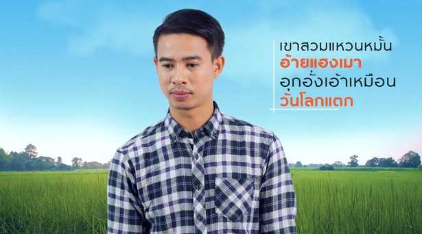 อ้ายเมาเจ้าหมั้น - ก้อง เรืองฤทธิ์