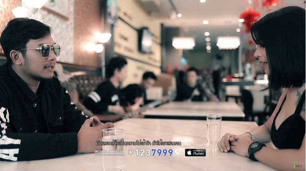 ไปด้วยกันไม่ได้ - ตาโอ๋ วงเซอร์ Feat.กิ๊ก วงโซล