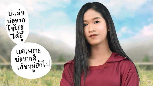 เซียงไว้ - เบลล์ นิภาดา