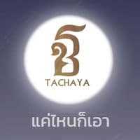 คอร์ดเพลง แค่ไหนก็เอา - เก่ง ธชย ft.สงกรานต์ รังสรรค์