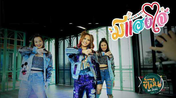 คอร์ดเพลง มีแฮงใจ - เอิ้นขวัญ วรัญญา