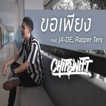 คอร์ดเพลง ขอเพียง - CHITSWIFT