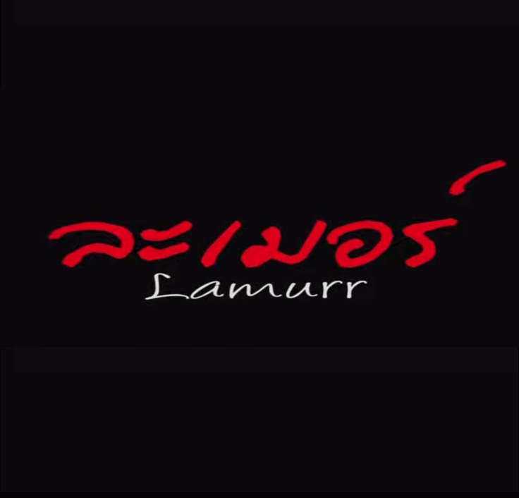 คอร์ดเพลง ไม่เผ็ดเด็กกินได้ - วงละเมอร์ ft. บ.เบิ้ล สามร้อย คอร์ดเพลง ไม่เผ็ดเด็กกินได้ - วงละเมอร์ ft. บ.เบิ้ล สามร้อย