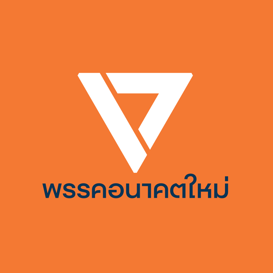 คอร์ดเพลง The Future of Our Country – พรรคอนาคตใหม่ (กริษณุภูมิ นิลนามะ) | Popasia