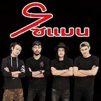 คอร์ดเพลง ซบใครได้บ้าง - โซแมน