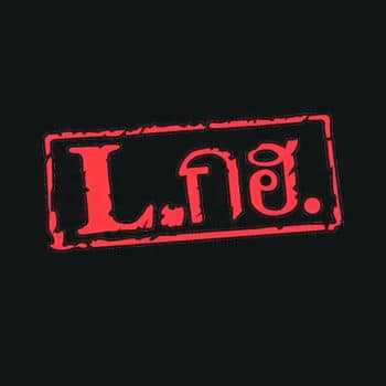 คอร์ดเพลง ตัวช่วย - L.กฮ. คอร์ดเพลง ตัวช่วย - L.กฮ.
