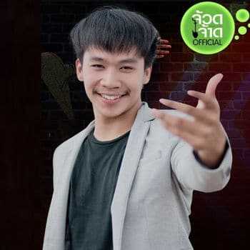 คอร์ดเพลง ขยับเข้ามา (ลาลั่นลา) - เนม สุรพงศ์ คอร์ดเพลง ขยับเข้ามา (ลาลั่นลา) - เนม สุรพงศ์