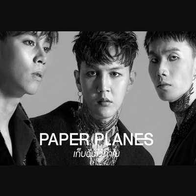 คอร์ดเพลง เก็บฉันไว้ทำไม - Paper Planes