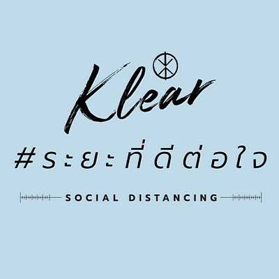 คอร์ดเพลง ระยะที่ดีต่อใจ - KLEAR