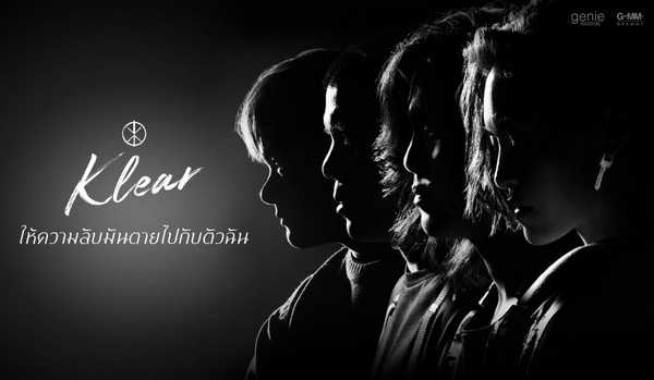 คอร์ดเพลง ให้ความลับมันตายไปกับตัวฉัน - KLEAR