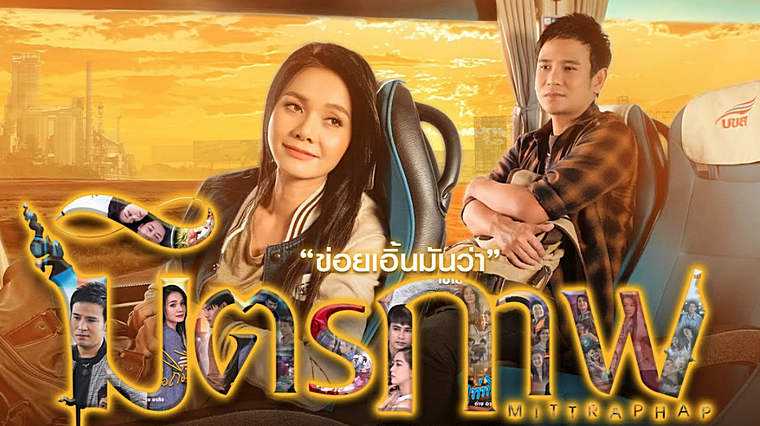คอร์ดเพลง จนกว่า - ไผ่ พงศธร