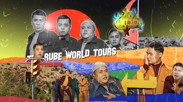 คอร์ดเพลง ยู เมค มี คราย - The Rube