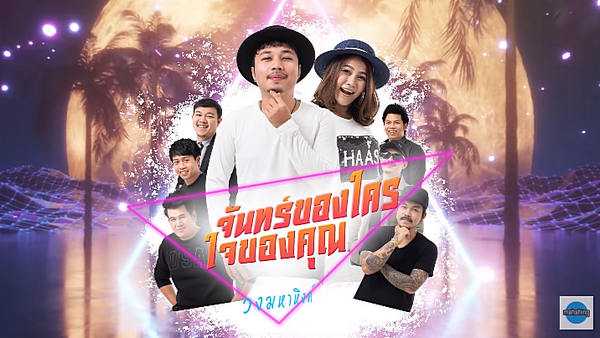 คอร์ดเพลง จันทร์ของใครใจของคุณ - เอ มหาหิงค์ คอร์ดเพลง จันทร์ของใครใจของคุณ - เอ มหาหิงค์