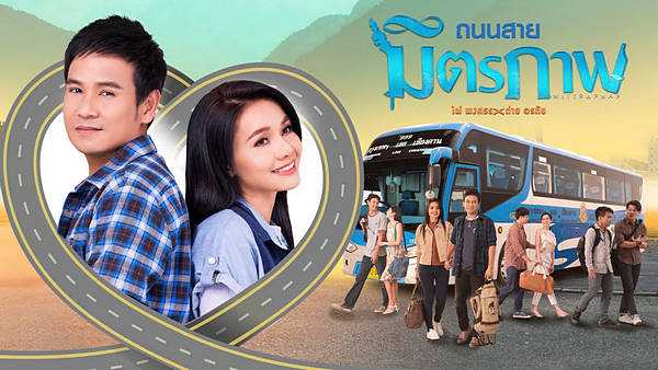 คอร์ดเพลง ถนนสายมิตรภาพ - ไผ่ พงศธร x ต่าย อรทัย คอร์ดเพลง ถนนสายมิตรภาพ - ไผ่ พงศธร x ต่าย อรทัย