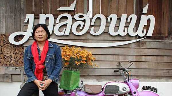 คอร์ดเพลง มองอย่างนก - มาลีฮวนน่า
