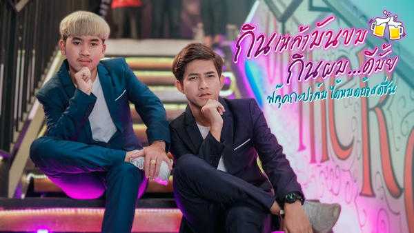 คอร์ดเพลง กินเหล้ามันขม กินผมดีมั๊ย - ฟลุ๊คกะปาล์ม ได้หมดถ้าสดชื่น
