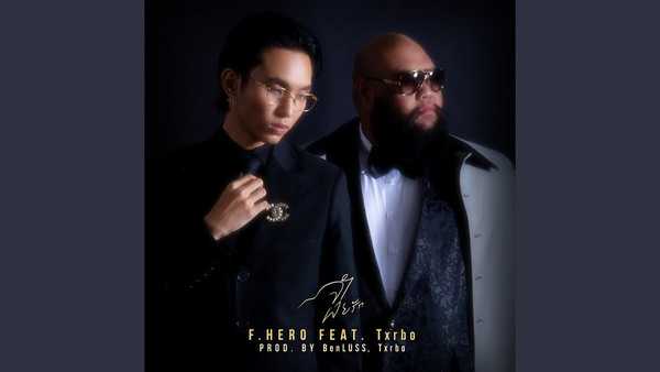 คอร์ดเพลง จำเลยรัก - F.HERO feat. Txrbo