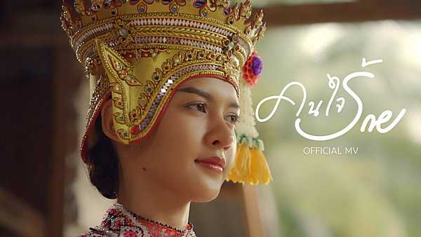 คอร์ดเพลง คนใจร้าย - เก้า เกริกพล