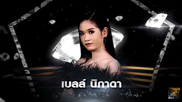คอร์ดเพลง น้องมันคนโง่ - เบลล์ นิภาดา