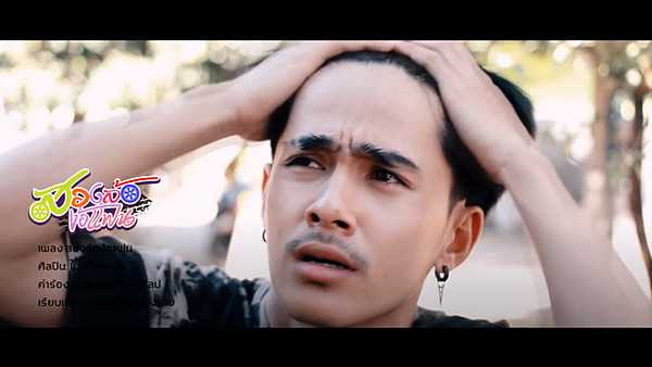 คอร์ดเพลง สองล้อง้อแฟน - ไมค์ ติดเหน่อ