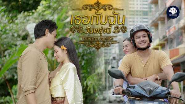 คอร์ดเพลง เธอกับฉัน (วันพรุ่งนี้) - ซี ดาหลา feat. ออม สุปรียา