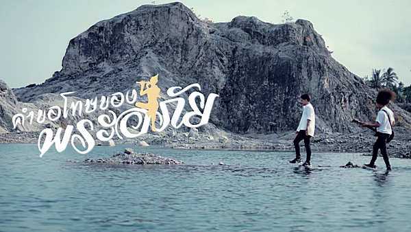 คอร์ดเพลง คำขอโทษของพระอภัย เงือกทอง - บาว The Tig คอร์ดเพลง คำขอโทษของพระอภัย เงือกทอง - บาว The Tig
