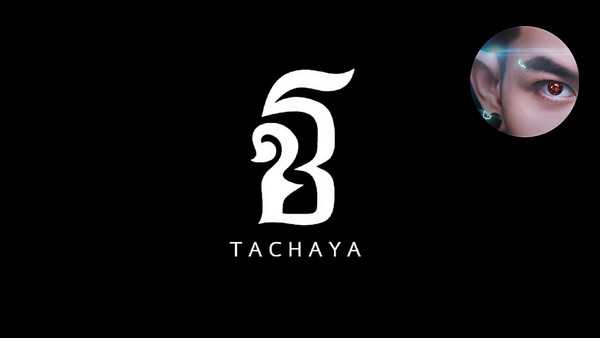 คอร์ดเพลง น้ำตาทศกัณฐ์ (พอเป็นคนดีก็โดนทำร้าย) - เก่ง ธชย